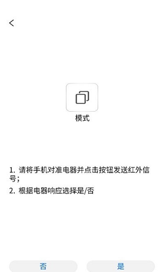 简约空调遥控器 简约空调遥控器