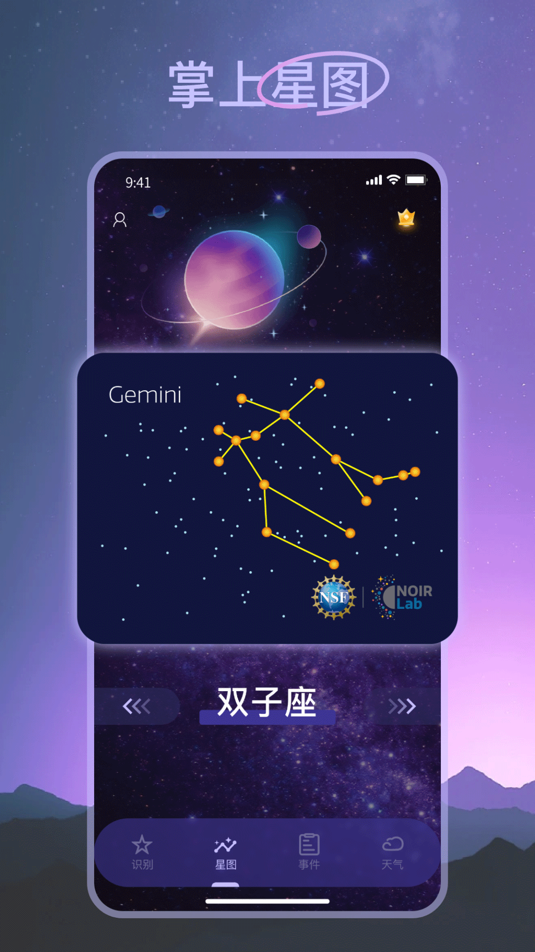 天文观测
