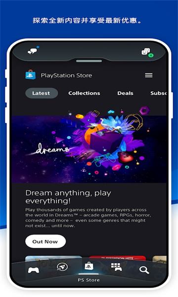 PlayStation 最新版