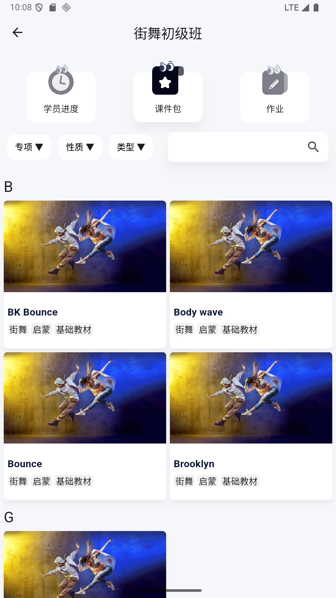教与学云校