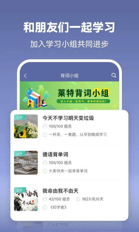 莱特德语学习背单词(德语入门学习软件) v2.5.9 安卓版