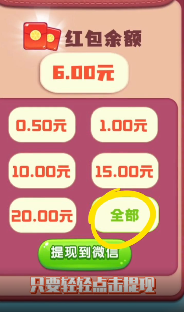 萌动球球2048赚钱游戏