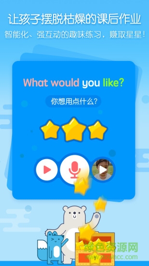 无忧课堂ipad版
