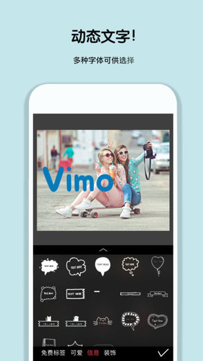 vimo小视频软件
