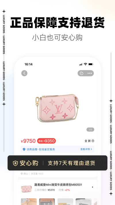 优奢易拍 v3.1.0.2 安卓版