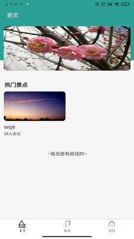 悦玩悦有