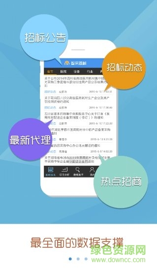 器械检验