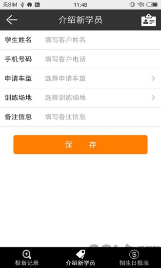 51教练助手