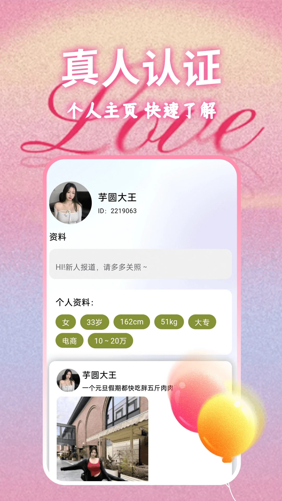 知爱婚恋