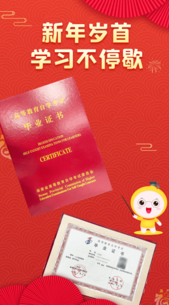 自考笔果题库