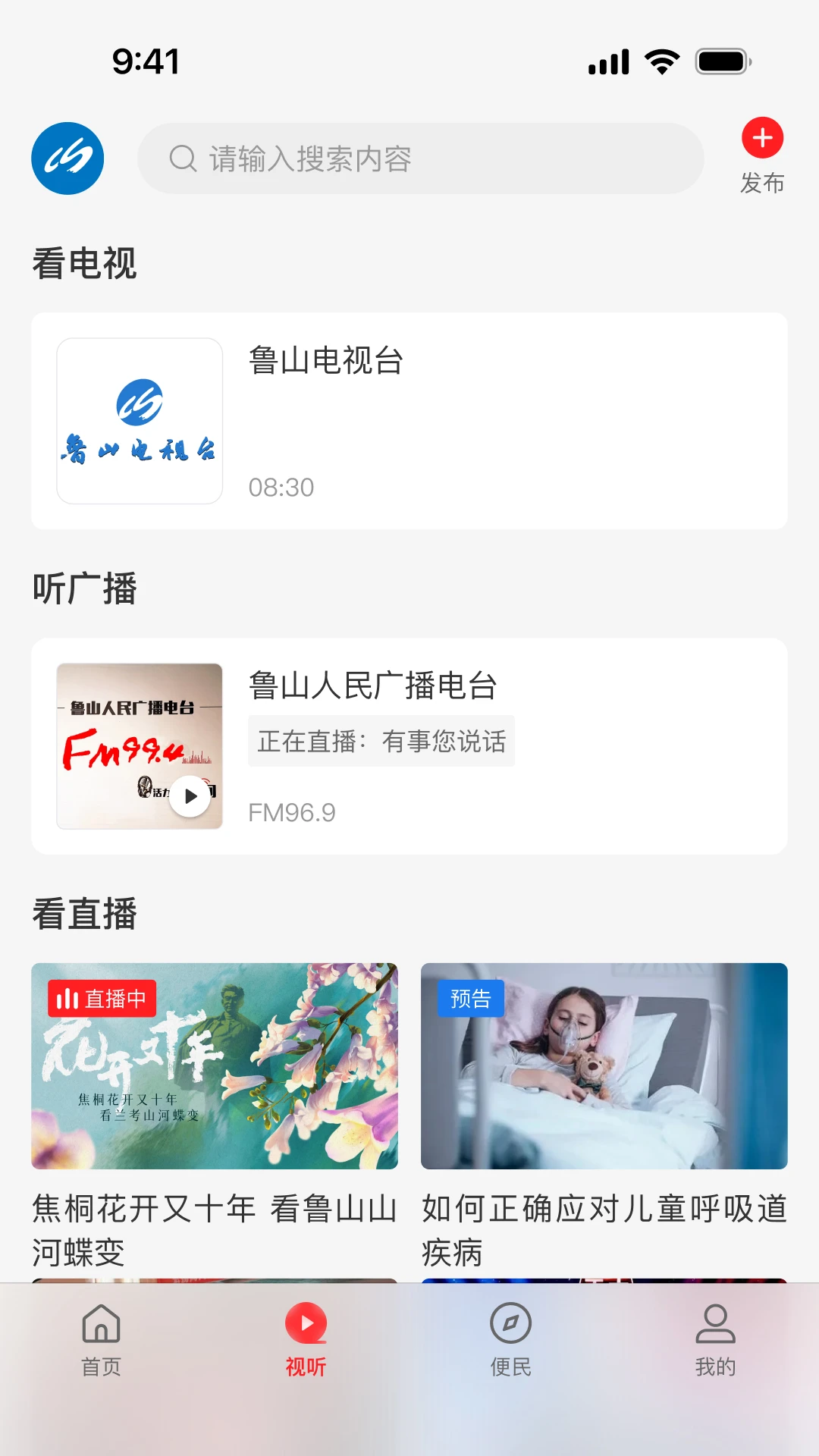 云上鲁山