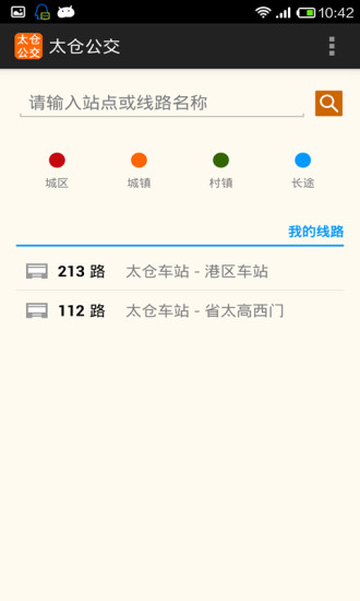 太仓公交