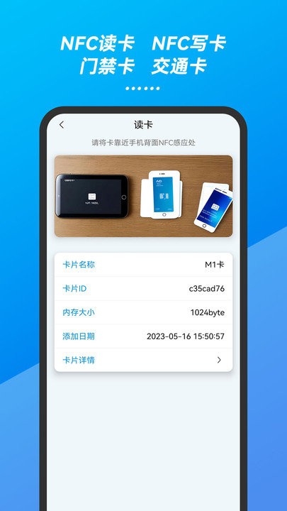 万能手机NFC门禁卡复制读卡器钥匙 万能手机NFC门禁卡复制读卡器钥匙