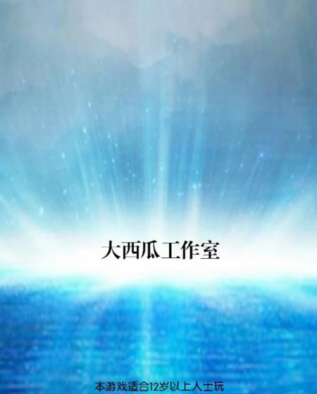 我的人生模拟