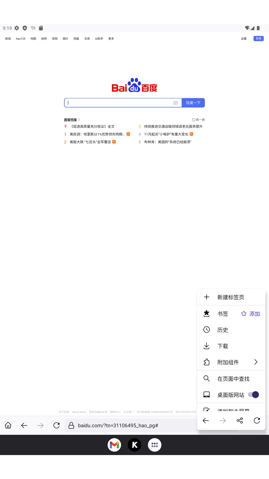 K浏览器