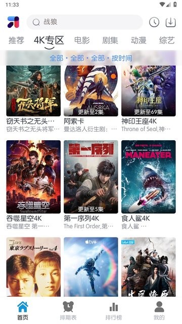 米诺影视app官方最新版(mito) 米诺影视app官方最新版(mito)