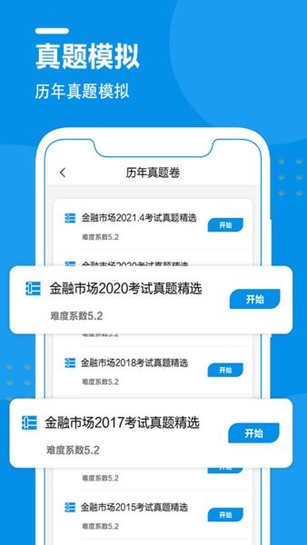 证券从业万题库