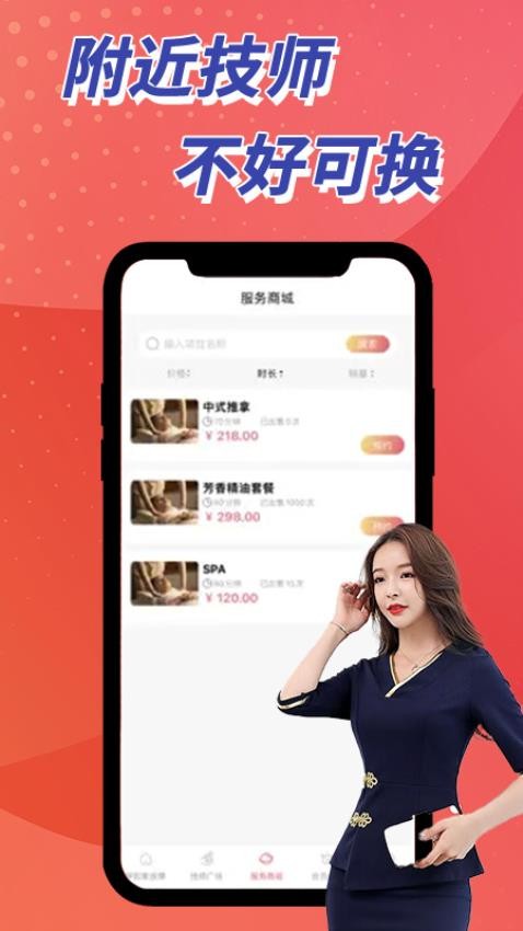 呼到家按摩 呼到家按摩