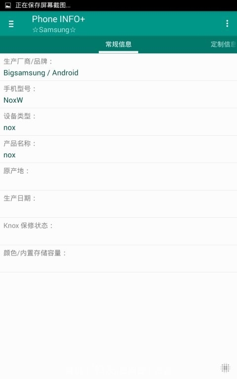 Phone INFO+