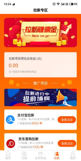 星耀联盟 星耀联盟