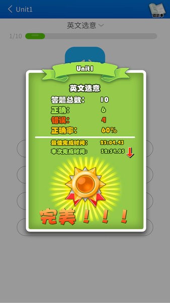 人教英语点读软件