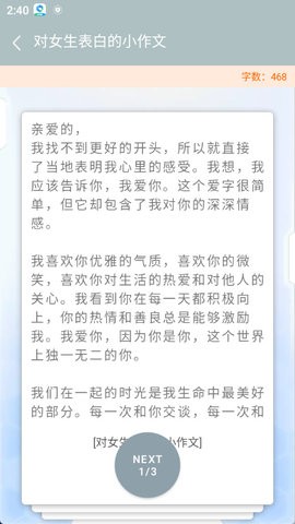 情书大全 情书大全