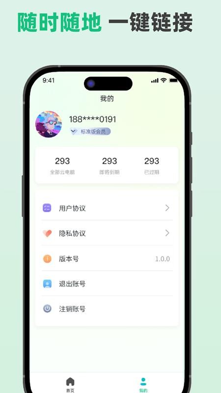 青虎云