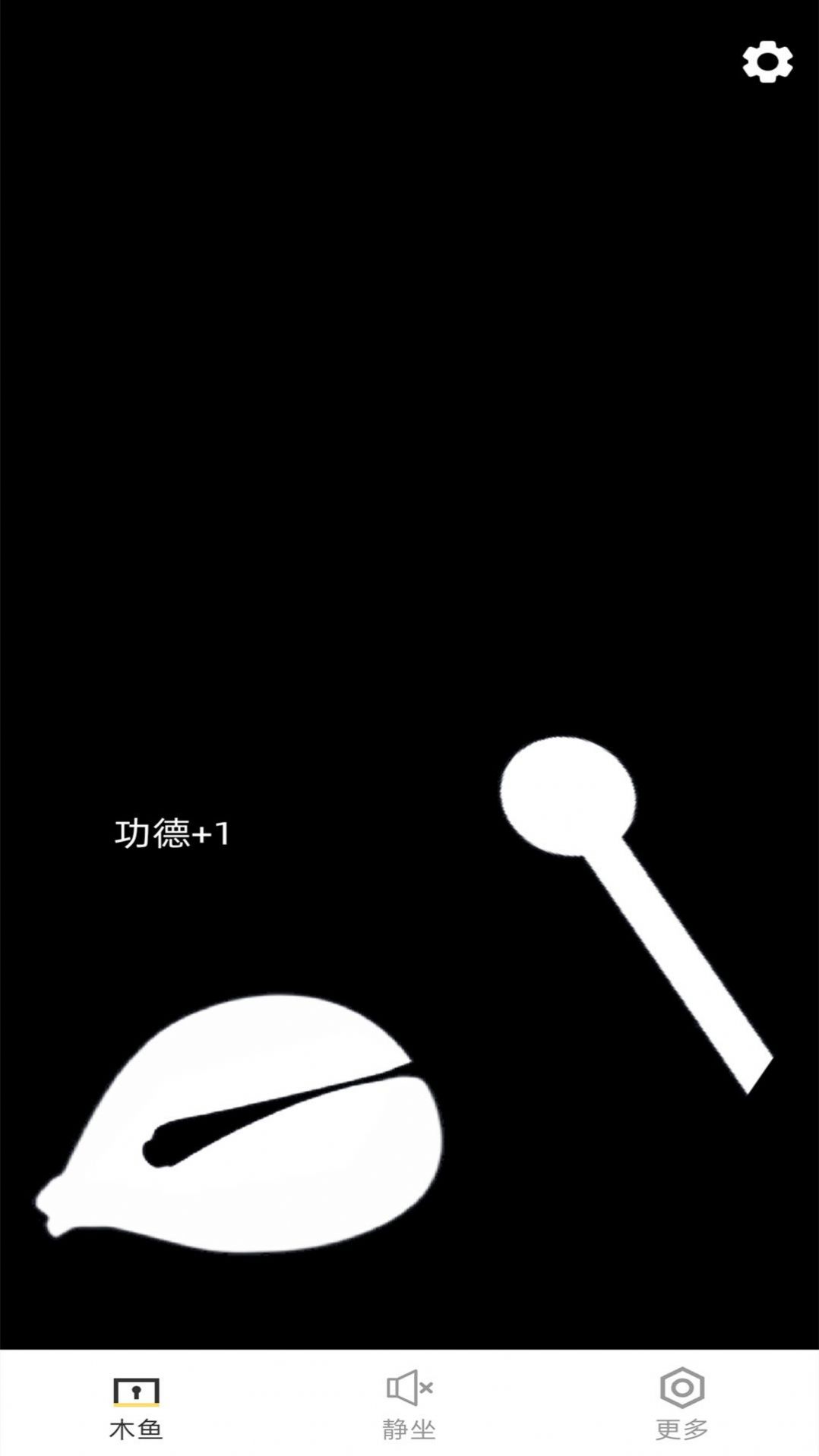 小木鱼