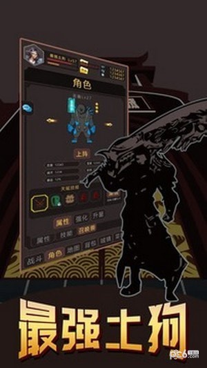 最强土狗