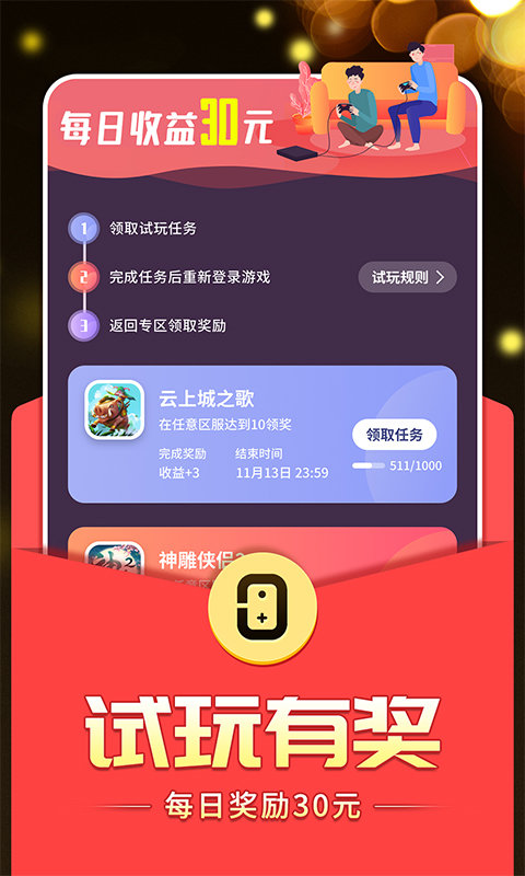 九妖游戏
