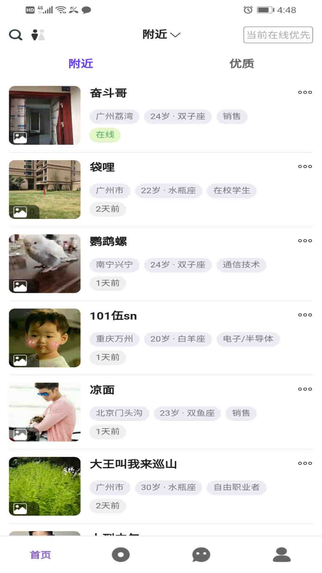 面具派对 面具派对