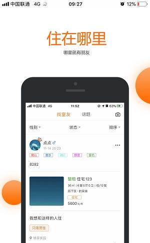 果冻租