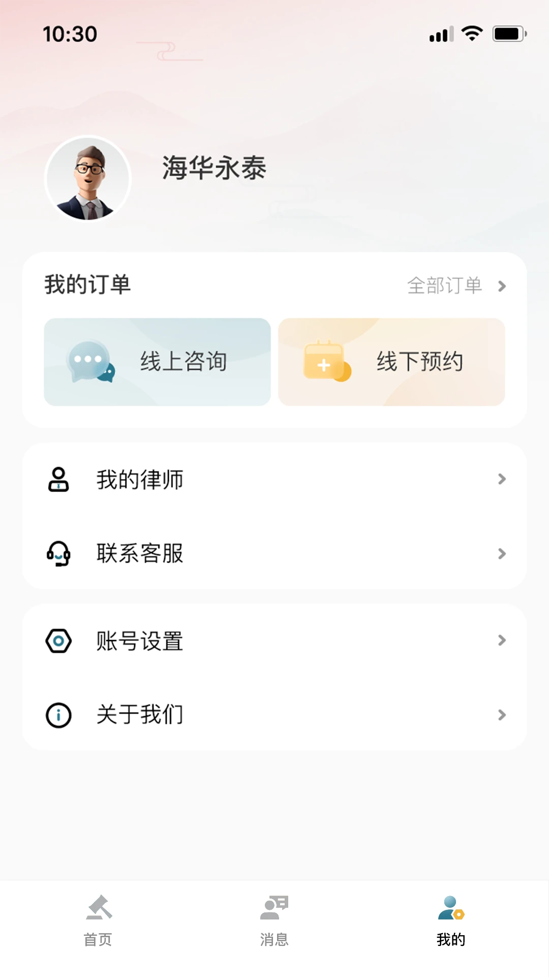 海华云律