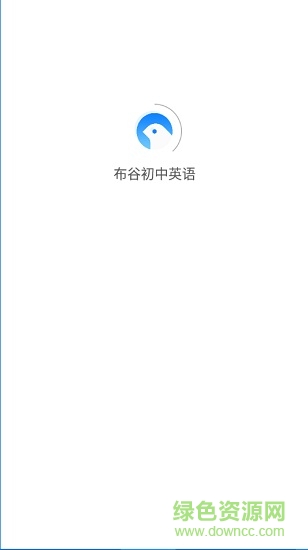 布谷初中英语 布谷初中英语