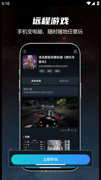 九一