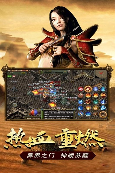 传奇3手游 安卓版v1.0.3