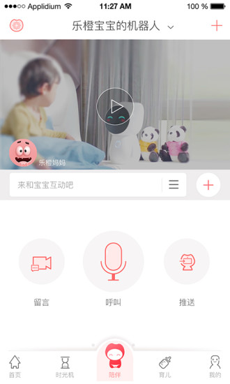 乐橙