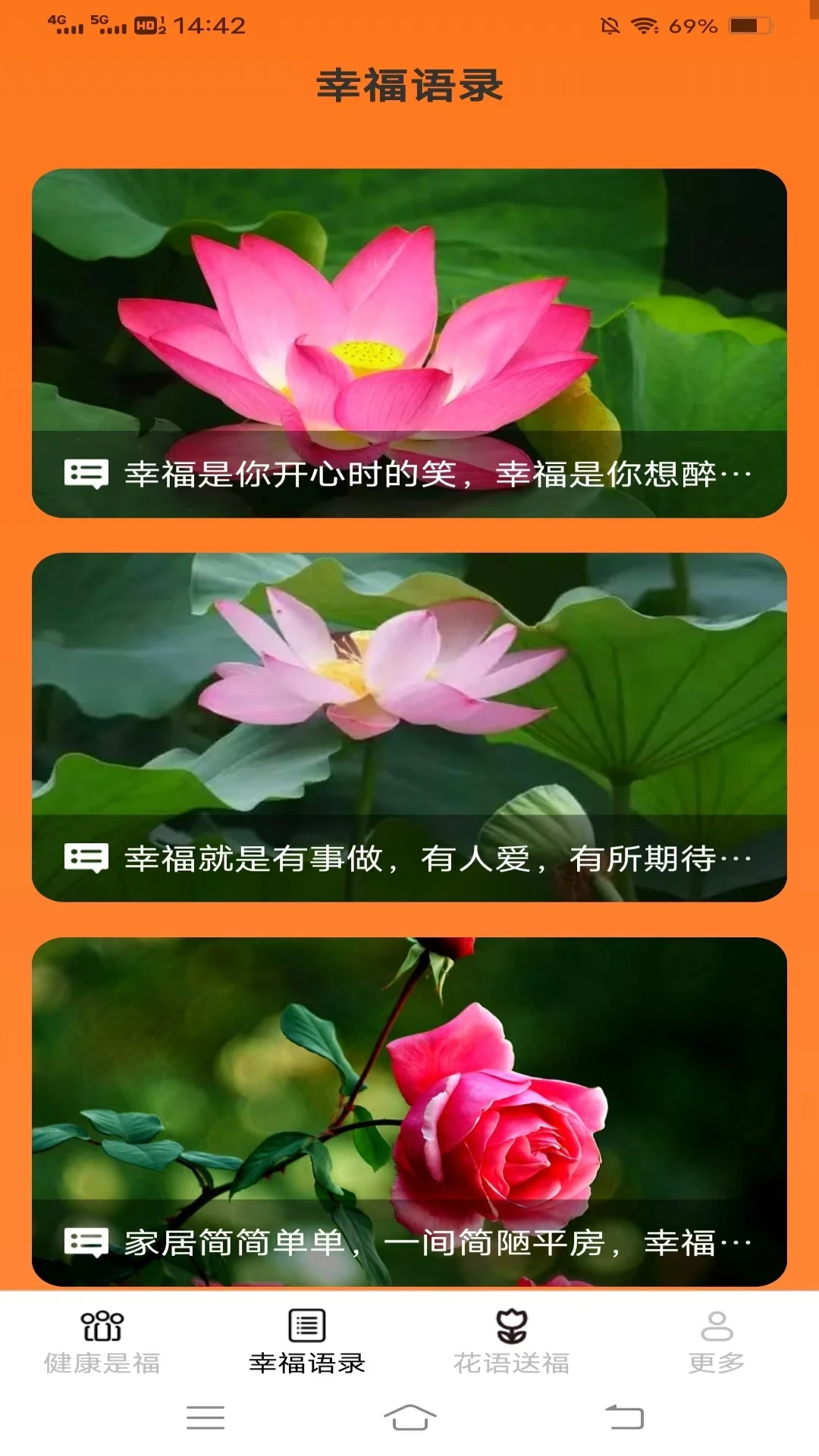 福气满满