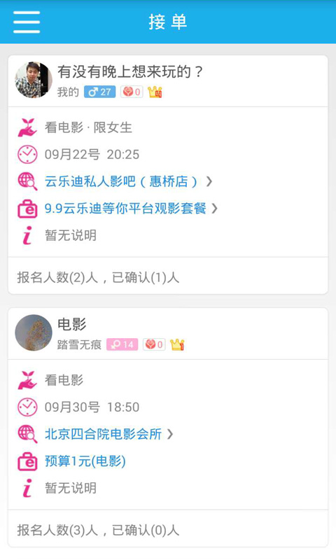 等你商家版 等你商家版