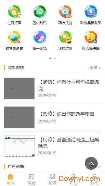 广安手机台