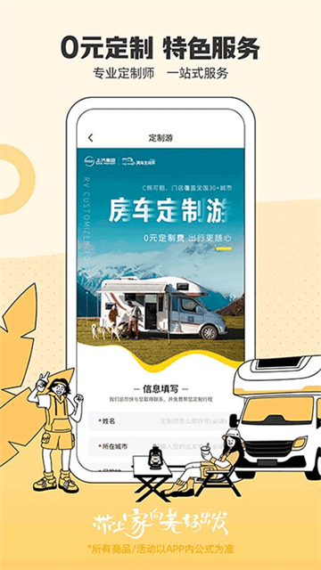 房车生活家 房车生活家