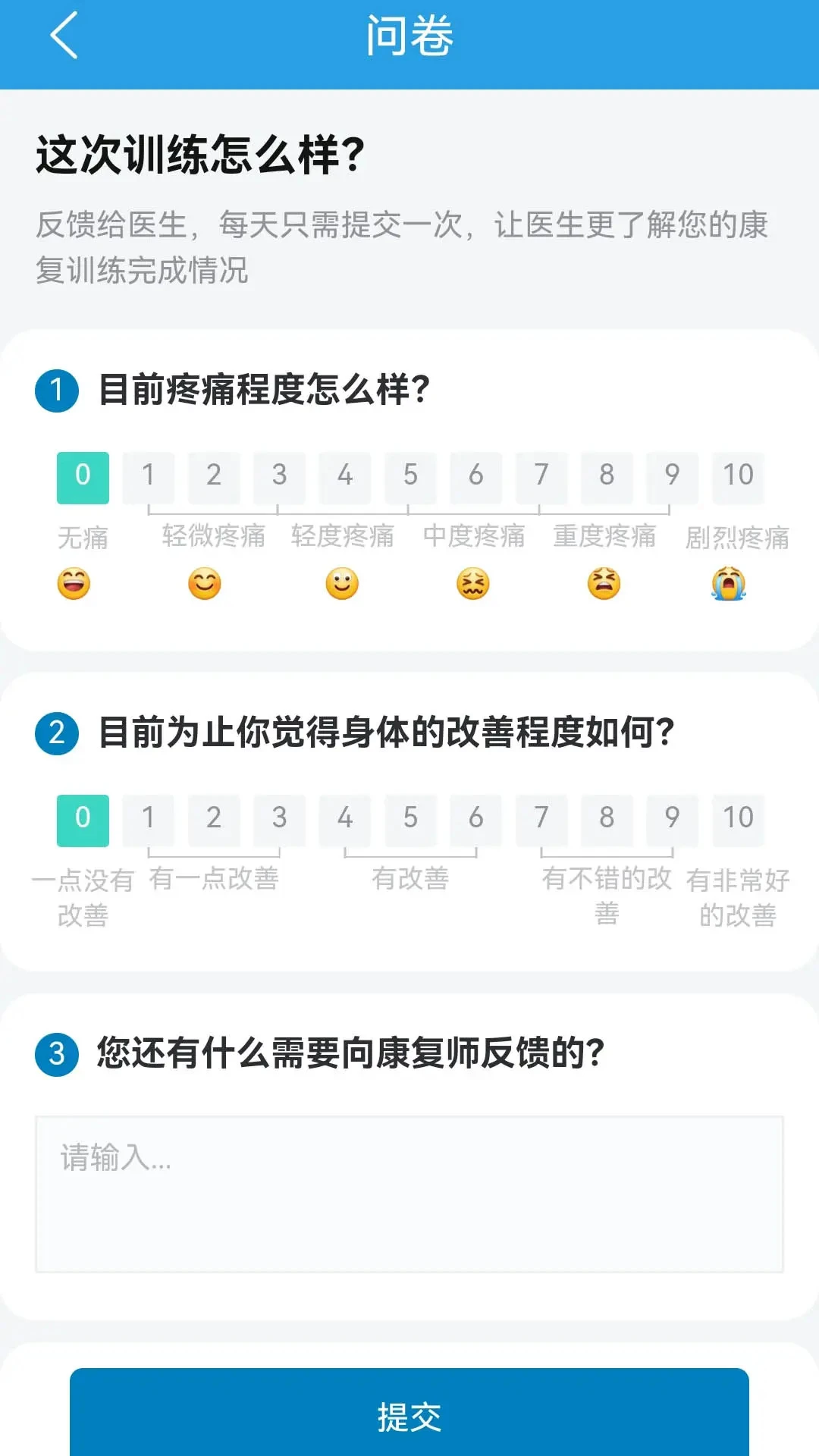 对练