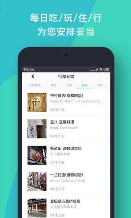 指南猫旅行 指南猫旅行