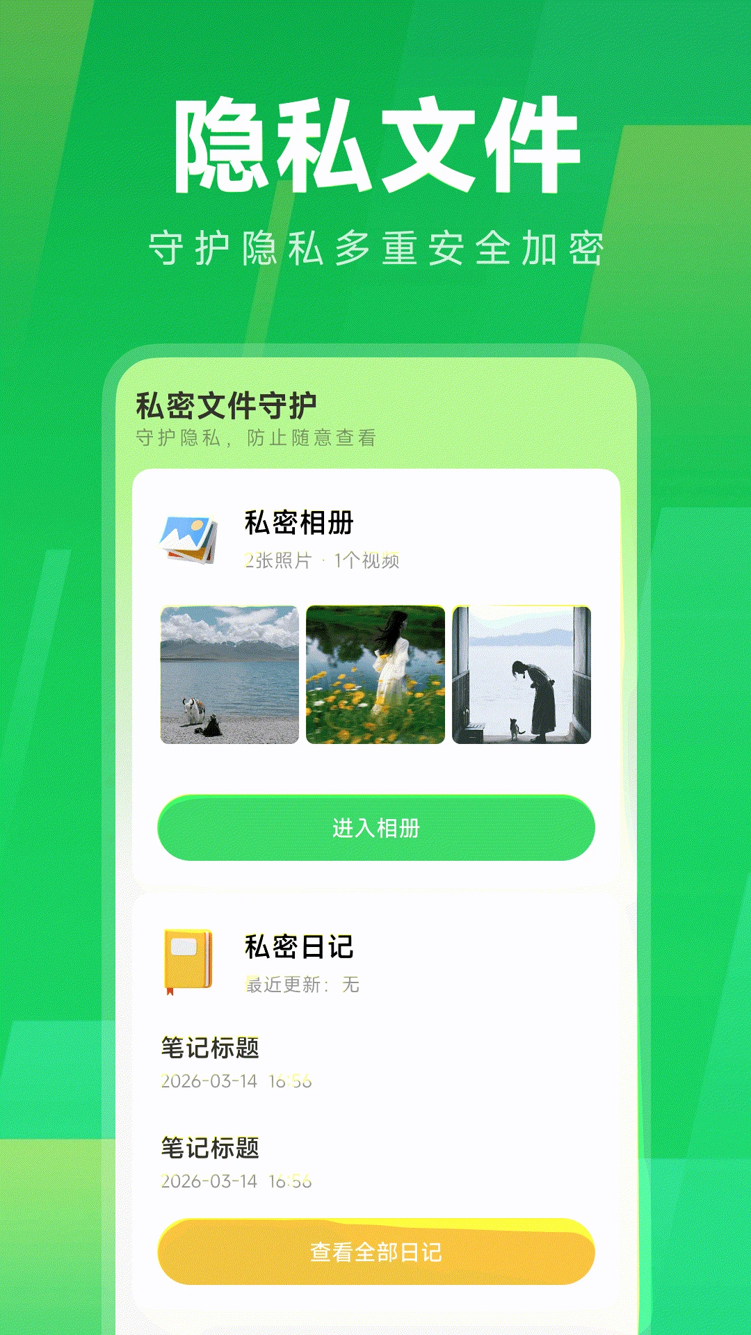 应用秘密计算器