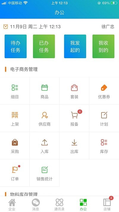 中广定制