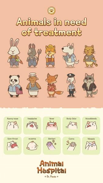 动物医院熊猫博士游戏