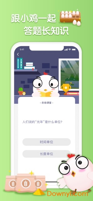 小鸡农场
