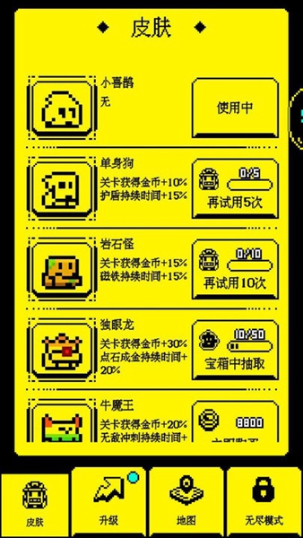 我要吃金豆无敌版 v1.0.1