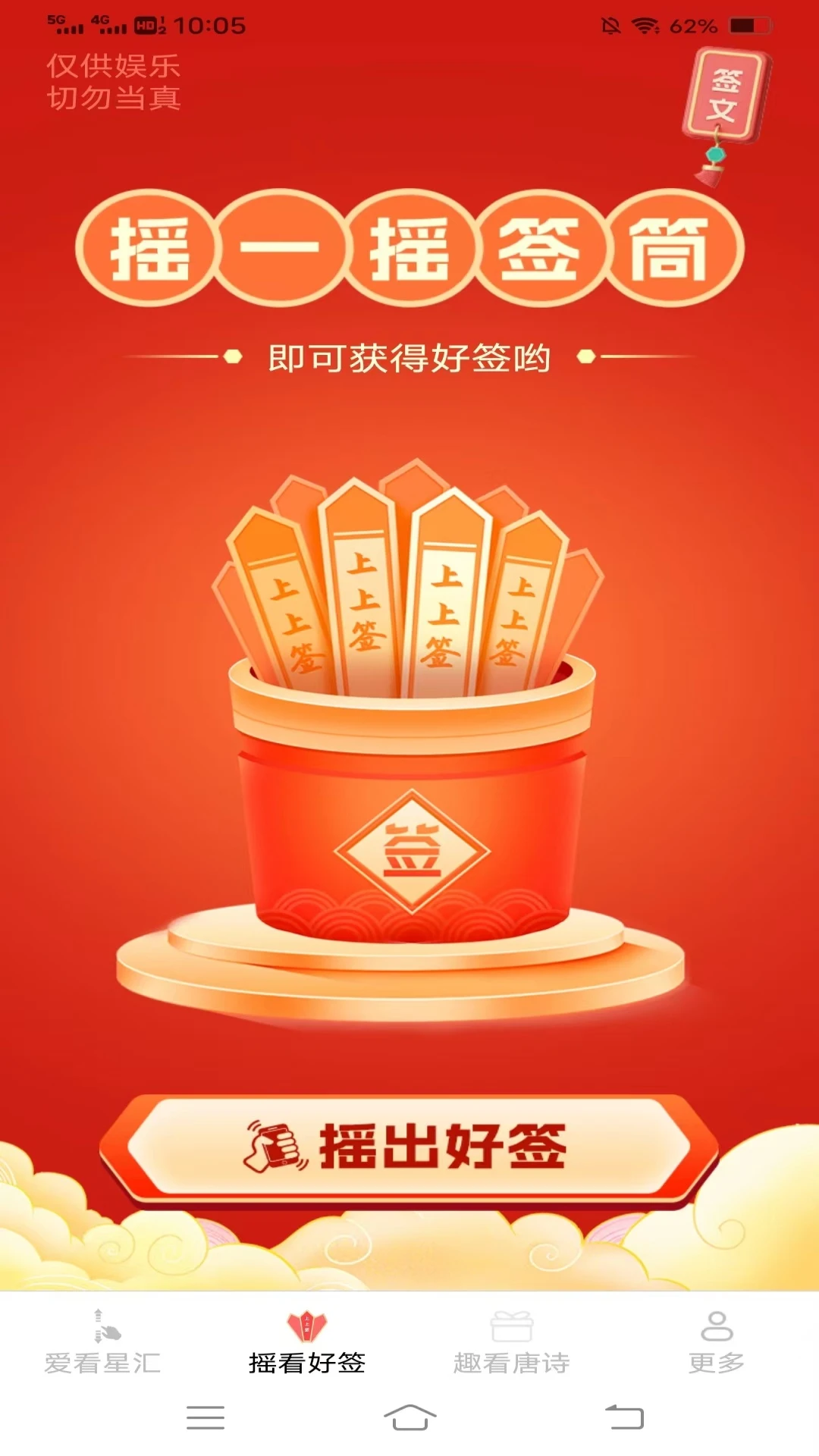休闲趣看宝
