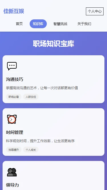 佳新互娱 佳新互娱